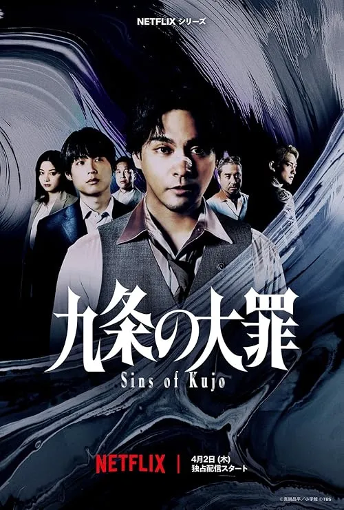 Sins of Kujo 2026 Season 01 Hindi Dual Audio [ALL EPISODES] HD Poster Download - Filmyzilla