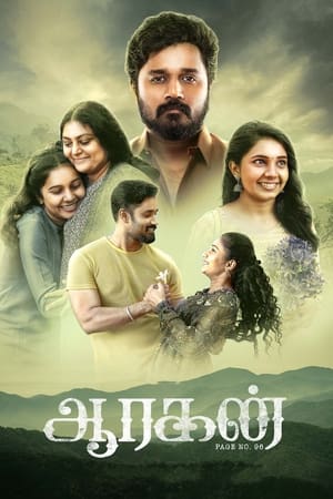 Aaragan 2024 Hindi Subbed HD Poster Download - Filmyzilla