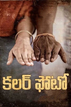 Colour Photo (2020) (Hindi – Telugu) Dual Audio – HD Poster Download - Filmyzilla