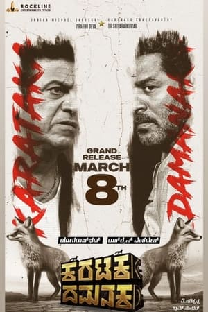 Karataka Damanaka (2024) Hindi Dual Audio – 720p – HD Poster Download - Filmyzilla