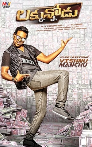 Luck Unnodu 2017 Dual Audio [Hindi – Telugu] Full Movie - 1.3GB HD Poster Download - Filmyzilla