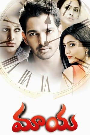 Maaya (2014) (Hindi - Telugu) Dual Audio 400MB HD Poster Download - Filmyzilla