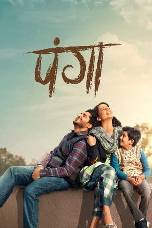 Panga (2020) Hindi Movie - [380MB] HD Poster Download - Filmyzilla