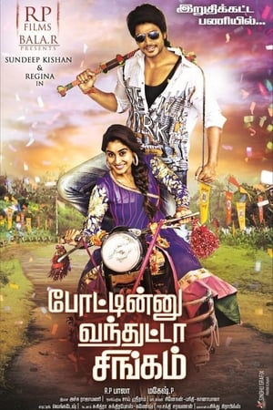 Ra Ra Krishnayya (2014) Hindi Dual Audio 440MB HD Poster Download - Filmyzilla