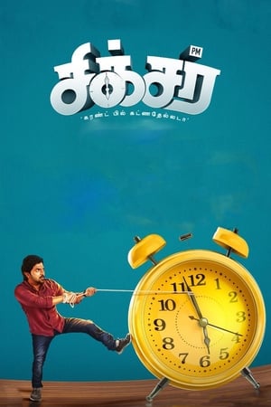 Sixer 2019 (Hindi - Tamil) Dual Audio 450MB HD Poster Download - Filmyzilla